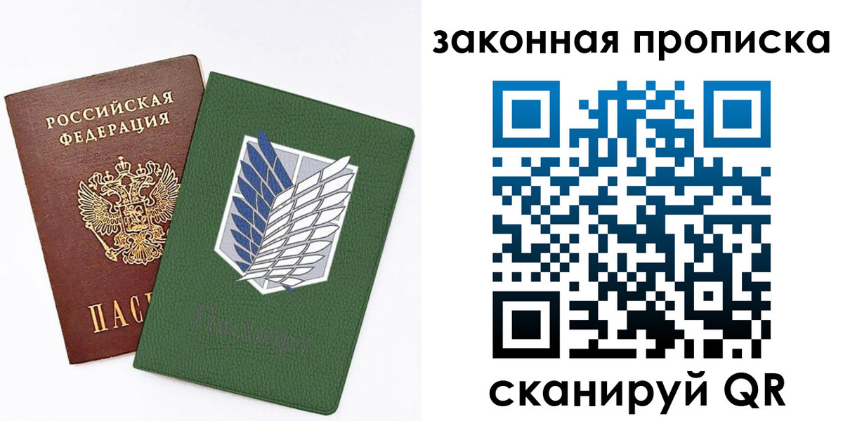 прописка в Чернушке