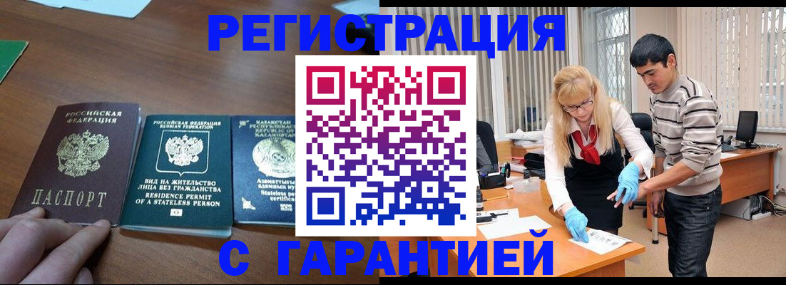 временная регистрация адрес в Чернушке